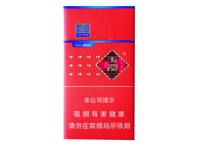 玉溪细支初心香烟价格表图大全2025