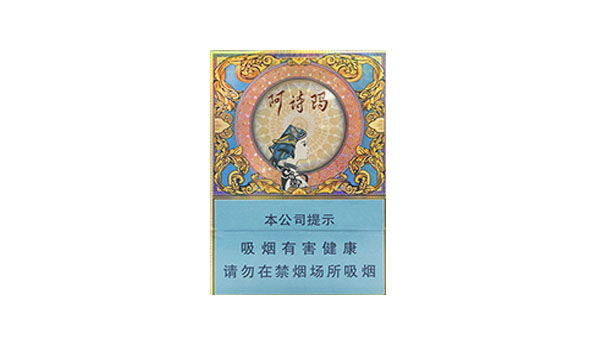 2025玉溪中支阿诗玛香烟多少钱一包 玉溪中支阿诗玛价格表