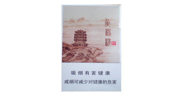2025黄鹤楼天下胜景香烟价格表图大全