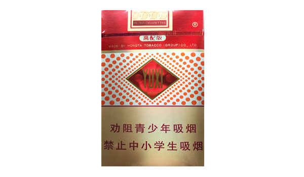 玉溪高配版香烟价格表图合集一览
