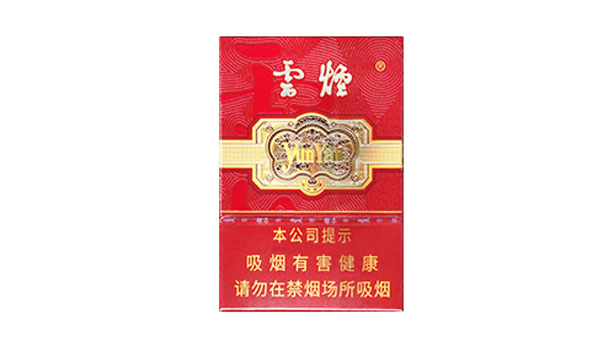 云烟中支金腰带香烟价格多少钱一包2025