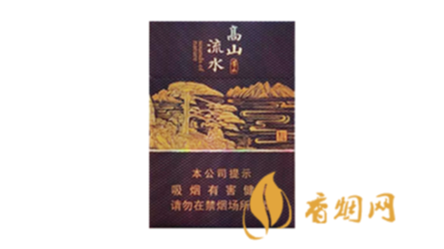 黄山高山流水中支香烟价格多少香烟零售价格