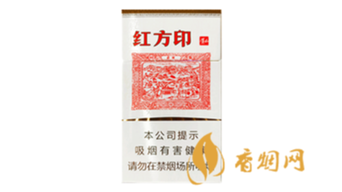 黄山红方印香烟价格一览表及种类合集