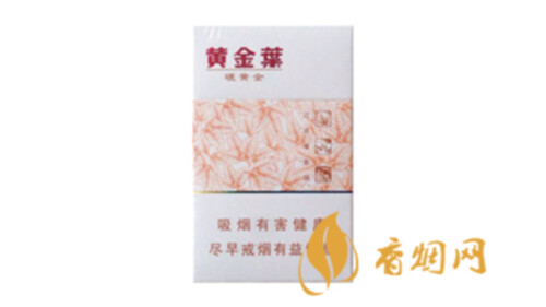 黄金叶硬黄金香烟什么价香烟零售价格表