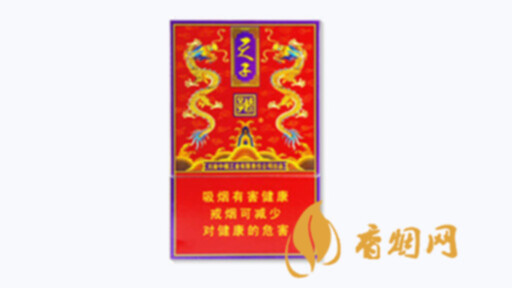 娇子红传奇天子价格多少香烟价格表图合集