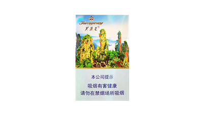 芙蓉王张家界版价格及图片一览