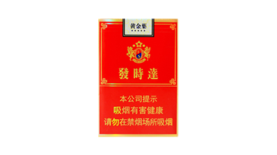黄金叶发时达价格表和图片软包价格