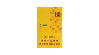 泰山易捷之礼烟支价格表图大全一览
