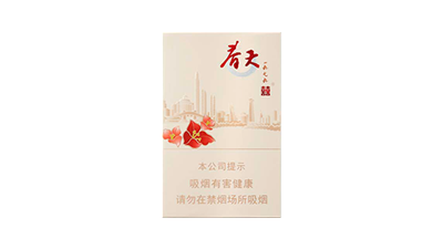 双喜春天1979香烟价格和图片最新报价