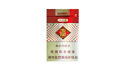 玉溪高配版爆珠多少钱一盒2022最新