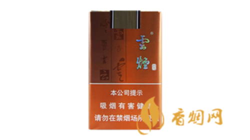 云烟软如意多少钱一盒小包香烟价格表