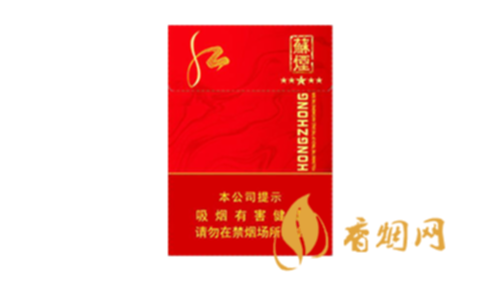 苏烟五星红中价格多少香烟价格表图合集