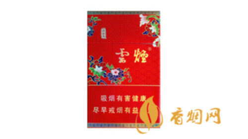 云烟红清甜香一包多少钱香烟批发价格