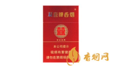 双喜世纪经典香烟多少钱香烟市场价格表图
