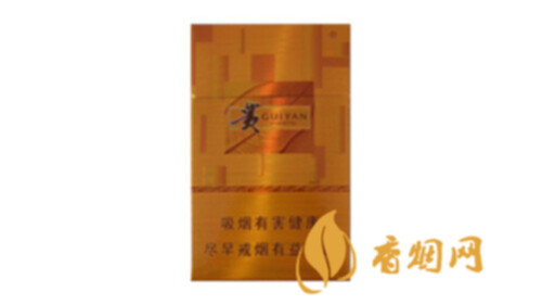 贵烟新黄金方多少钱一包香烟价格表大全