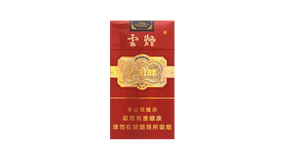 云烟细支珍品多少钱一包图片及价格表