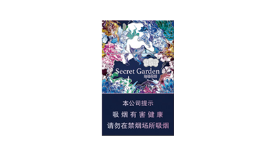 云烟蓝神秘花园之前卖多少钱一条