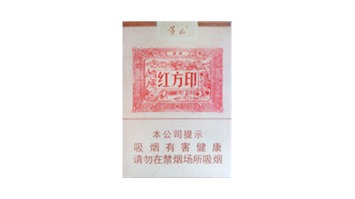 黄山红方印1755香烟价格表75mm