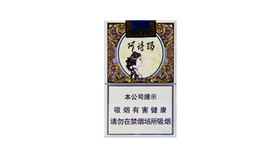 玉溪阿诗玛多少钱一包软壳价格表图