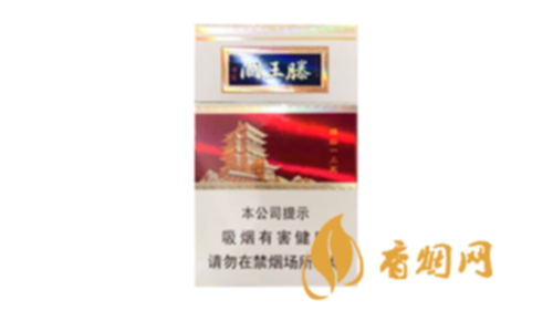 金圣滕王阁更上一层楼香烟价格表2025最新价格