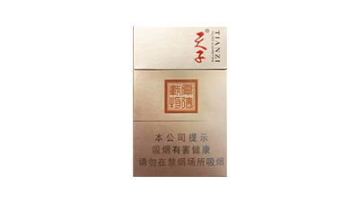 天子厚德载物香烟多少钱一包价格图片