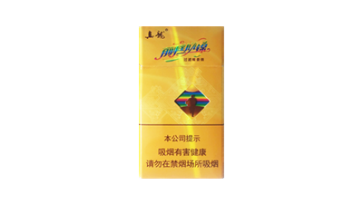 真龍前程似錦新版香煙價格表圖片