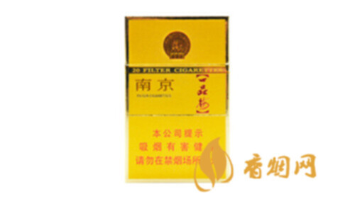 南京金砂烟价格多少钱香烟批发价格