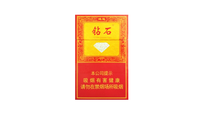 钻石鸿运烟价格多少钱一包 钻石鸿运烟价格表一览