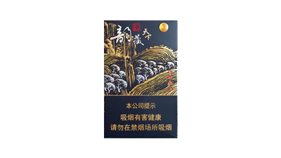 长白山韵藏天下烟多少钱一盒图片