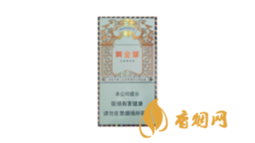黄金叶悦尚多少钱一包细支香烟价格一览