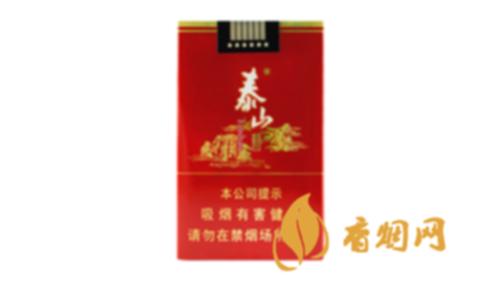 泰山宏图软包多少钱香烟市场价格和图片