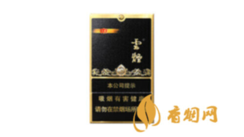 云烟印象16支什么价香烟市场价格表图合集