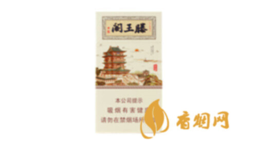 金圣滕王阁细支多少钱香烟价格和图片汇总
