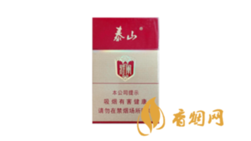 山东泰山香烟品牌大全及价格表