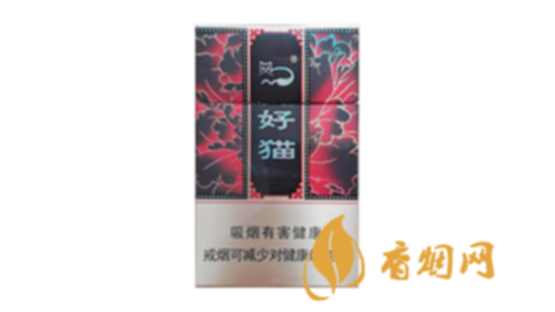 好猫如意硬盒价格多少香烟图片和价格汇总