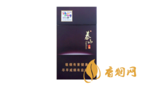 泰山香烟一盒价格多少2025香烟最新完整价格表