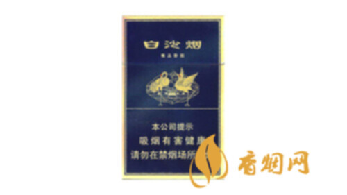 白沙精品二代多少钱一包香烟价格表和图片