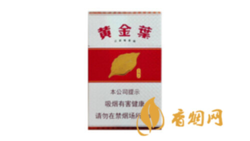 黄金叶喜满堂香烟价格表大全品种最新版