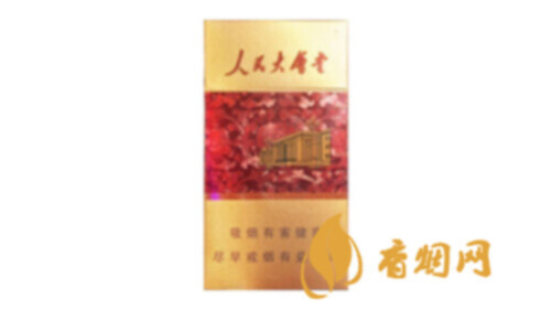人民大会堂细支香烟多少钱一包正品价格表