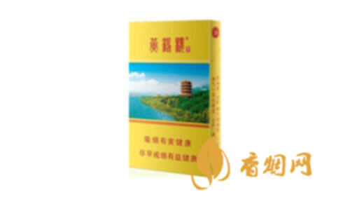 黄鹤楼细支香烟价格及图片最新版