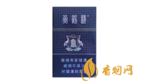 黄鹤楼满天星系列香烟价格表最新