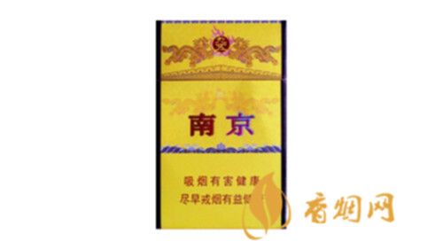 南京香烟品种大全图片及价格 南京香烟九五至尊市场价多少