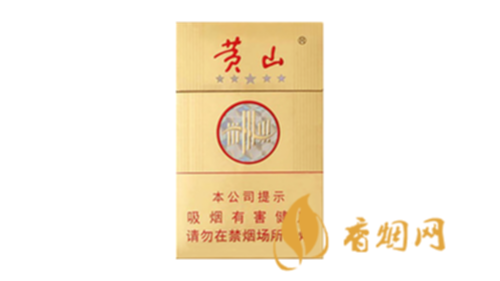 黄山金皖烟香烟价格查询香烟图片及价格汇总
