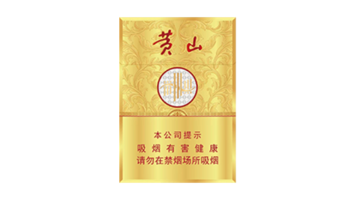 黃山皖煙中支價格表一覽表 黃山皖煙中支香煙好不好抽