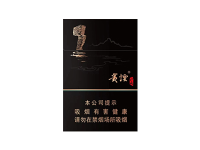 貴煙(山水)中支圖片