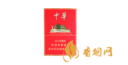 中華香煙價格一覽表大全 中華香煙最新價格對比