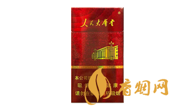 人民大會(huì)堂香煙多少錢一包2025年的