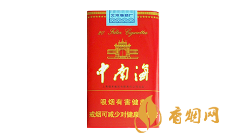 中南海香煙零售價格多少 中南海香煙最新煙價