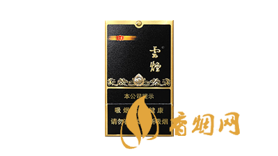 云煙印象黑金剛煙多少一包二十支