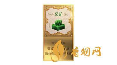 玉溪細(xì)支翡翠香煙什么價(jià)格能買到真的 玉溪細(xì)支翡翠最新煙價(jià)